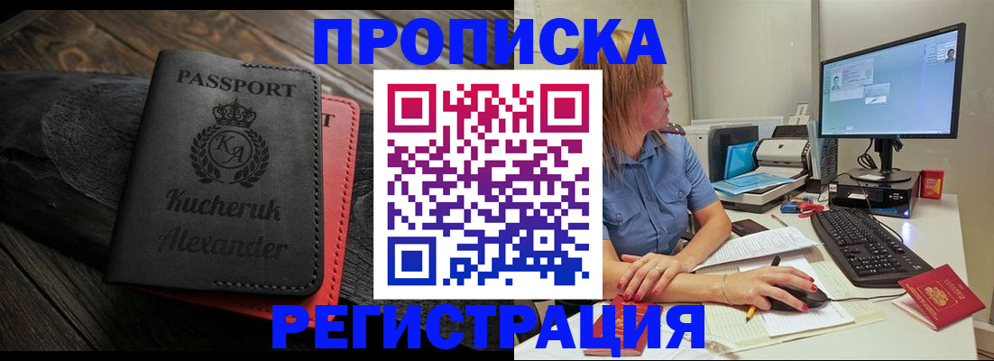 прописка для школы в Еманжелинске