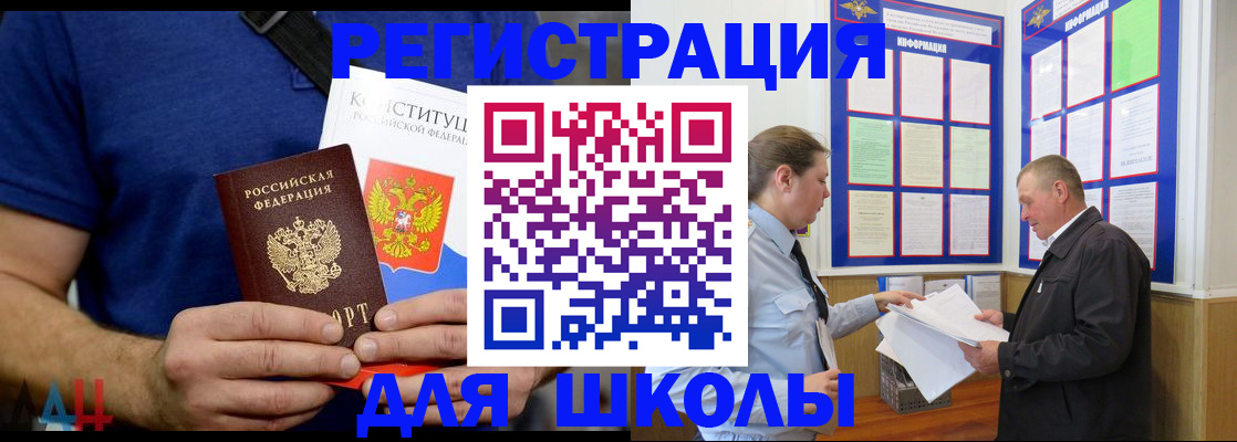 прописка в квартире в Еманжелинске